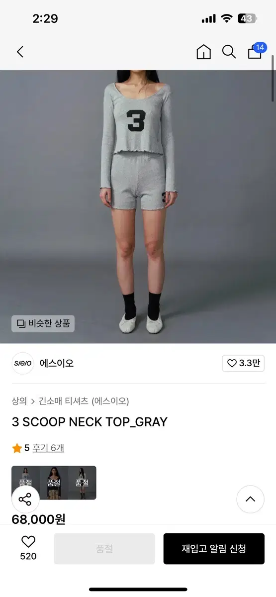 에스이오 SEO 3 SCOOP NECK TOP_GRAY